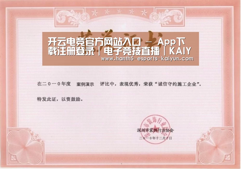 荣誉证书一