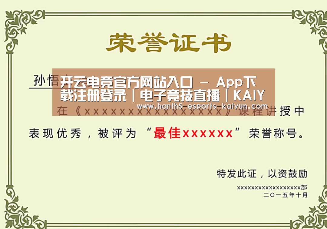 荣誉证书二(图1)