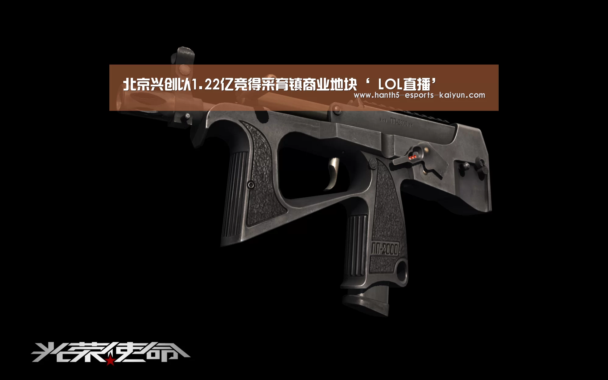北京兴创以1.22亿竞得采育镇商业地块‘ LOL直播’(图2) LOL直播