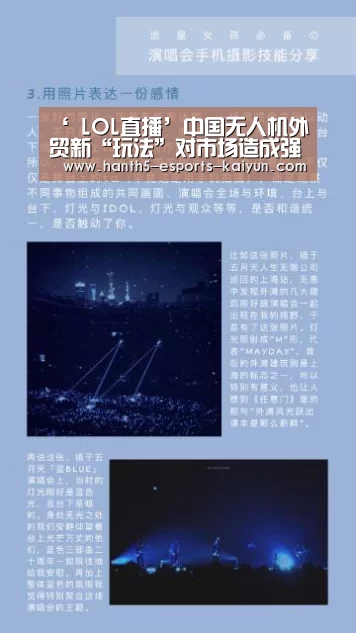 ‘ LOL直播’中国无人机外贸新“玩法”对市场造成强烈冲击(图2) LOL直播