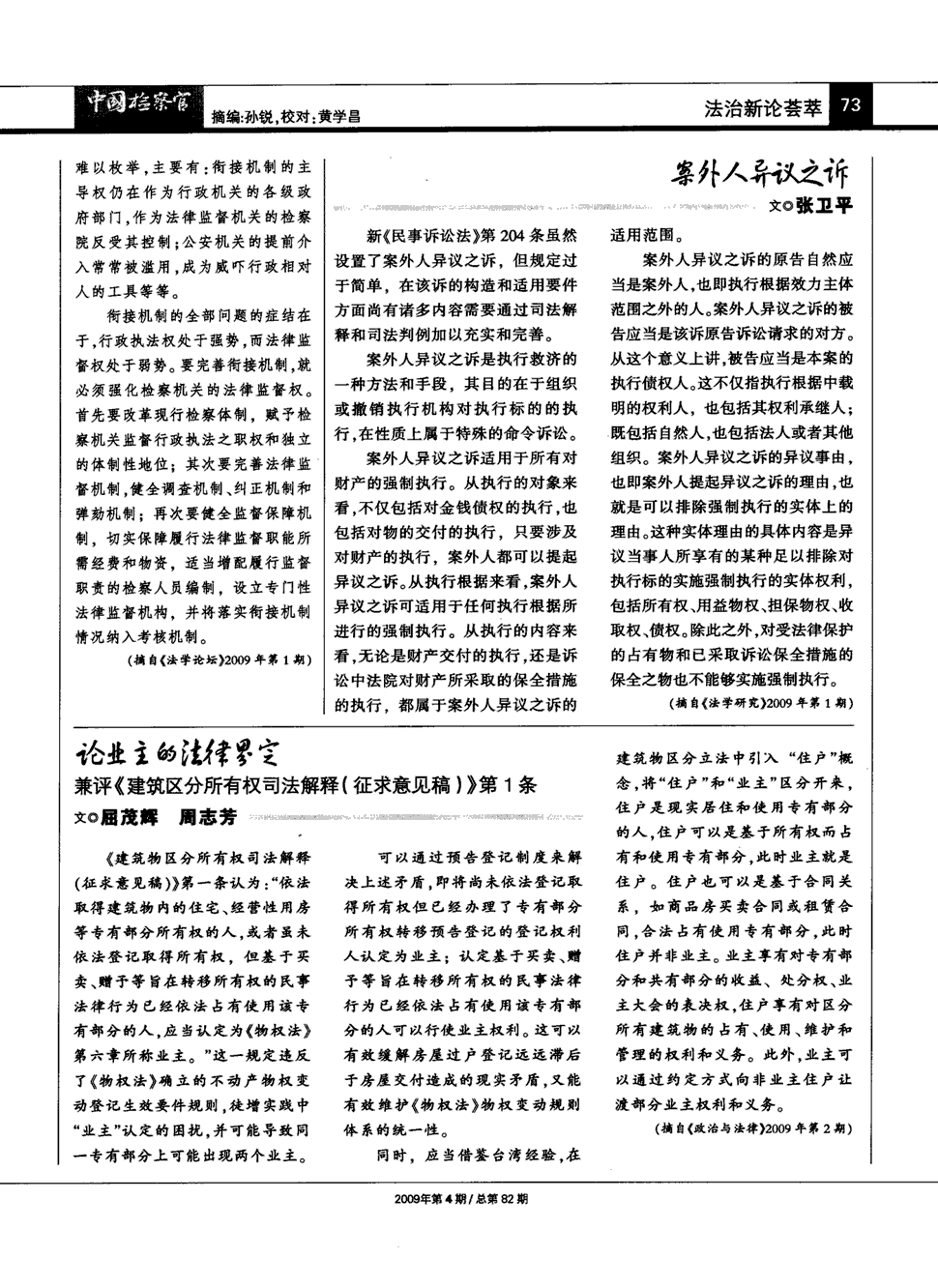 美好置业:预计2019年归属股东净利润6300万元–8800万元: 电竞官网(图2) 开云电竞