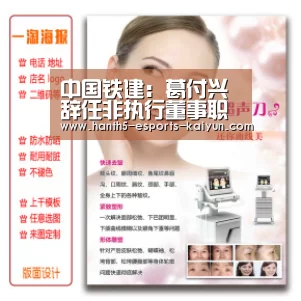 中国铁建:葛付兴辞任非执行董事职务“ LOL直播”(图1) LOL直播